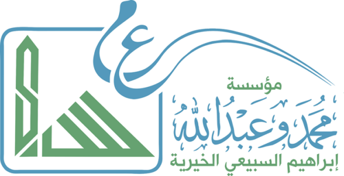 مؤسسة محمد عبد الله إبراهيم السبيعي الخيرية