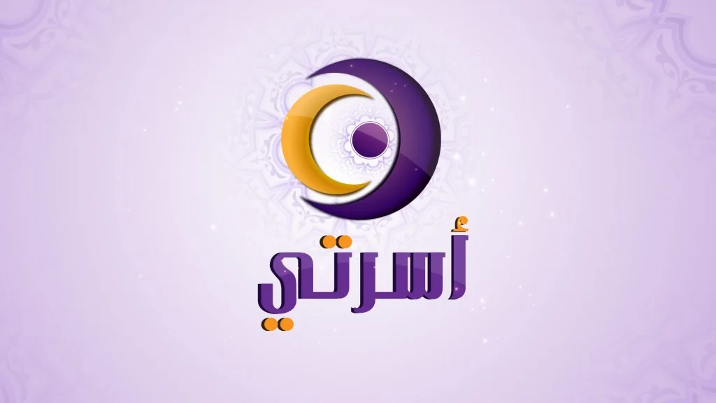 برنامج أسرتي
