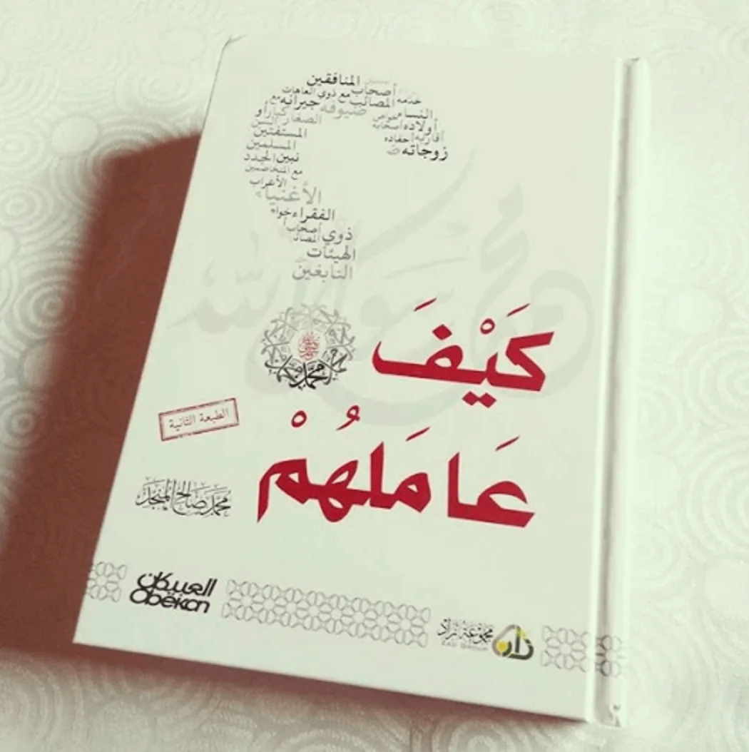 من إصدارات زاد للنشر