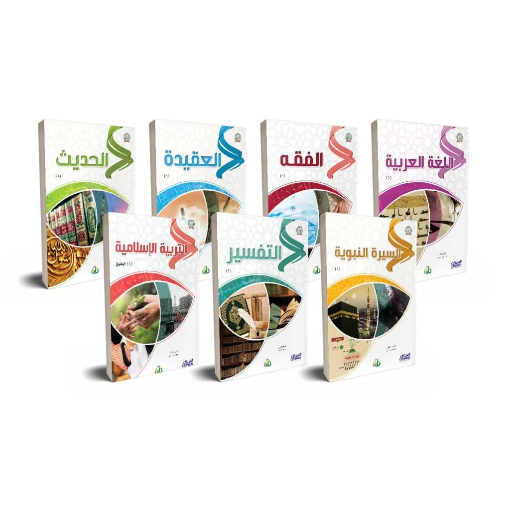 سلسلة زاد العلمية