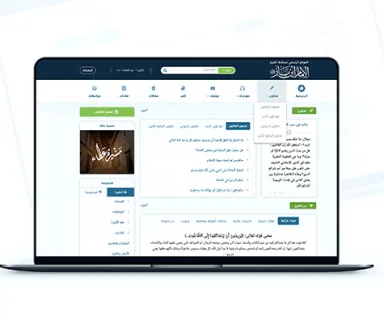 موقع سماحة الإمام ابن باز