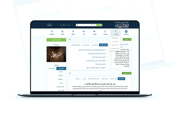موقع سماحة الإمام ابن باز