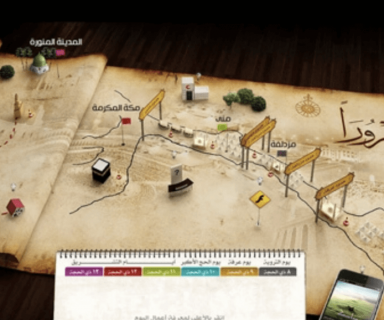 موقع حج مبرور