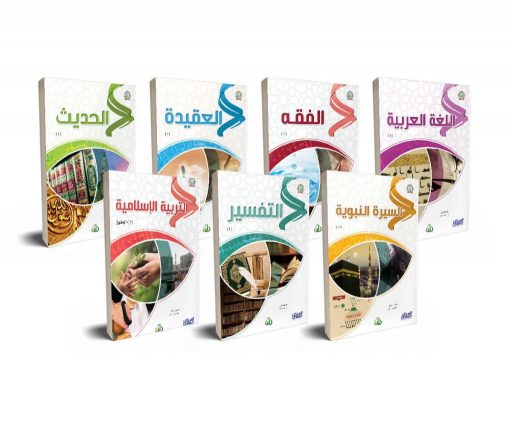 سلسلة زاد العلمية