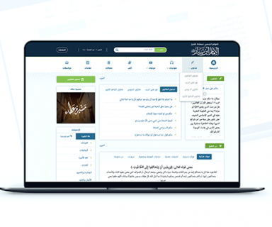 موقع سماحة الإمام ابن باز