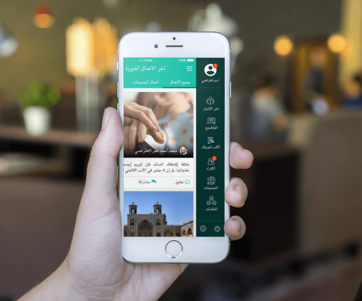 تطبيق تجارب خيرية