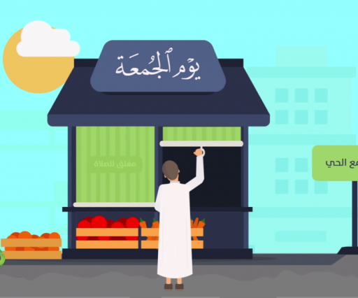 الجمعة فضائل وآداب